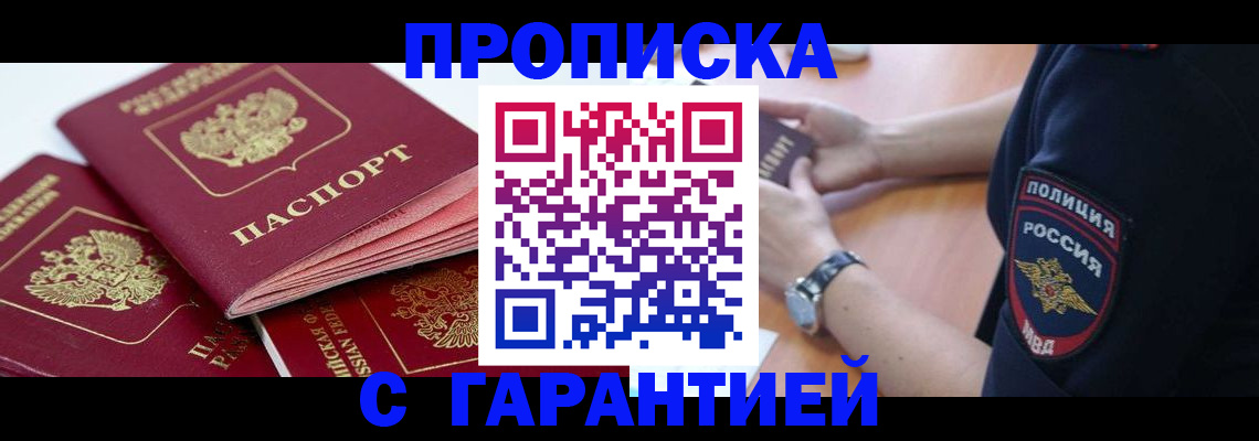 пропишу в квартире в Минеральных Водах