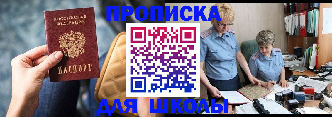 временная регистрация для всех в Минеральных Водах