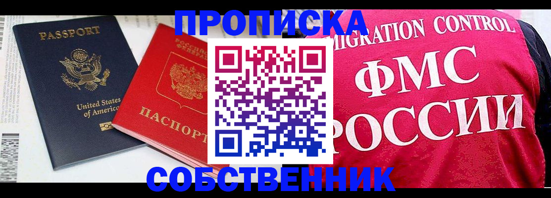 регистрация в Минеральных Водах